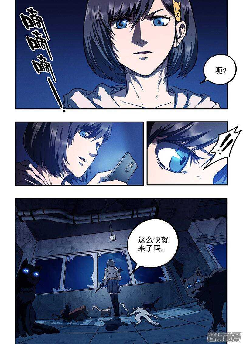 生死狙击之死神游戏漫画,第37话 决不放弃2图