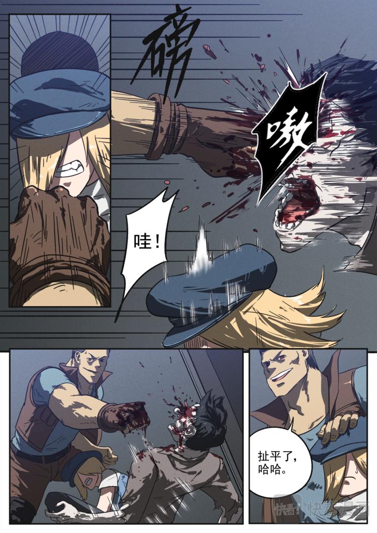 生死狙击之死神游戏漫画,第24话 兵分两路1图
