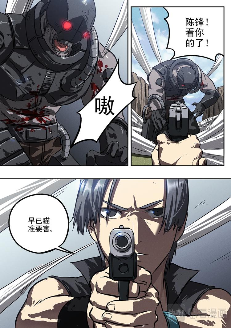 生死狙击之死神游戏漫画,第19话 突破成就1图
