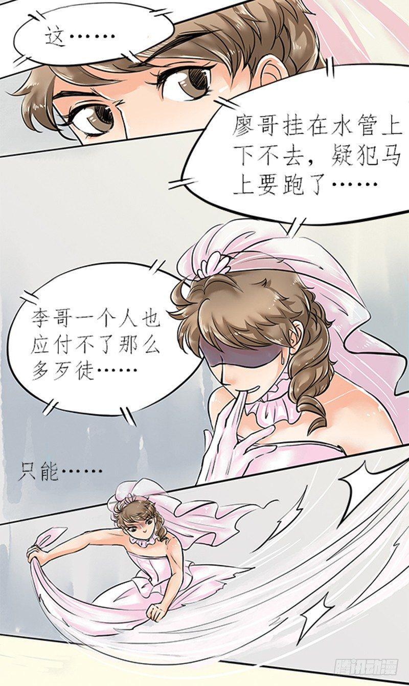 拍案说法杀人案漫画,06 大师兄不好啦三师兄他要上天2图