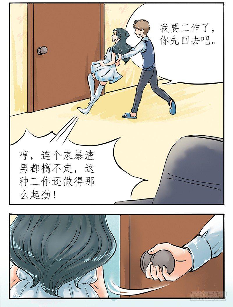 拍案说法亲姐弟的六年之殇漫画,04 不是师妹是表妹2图