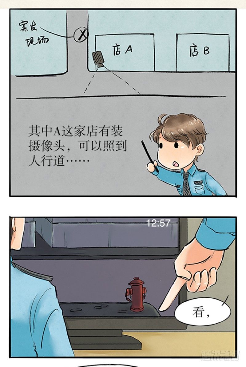 拍案说法在线播放漫画,15 一波未平一波又起1图