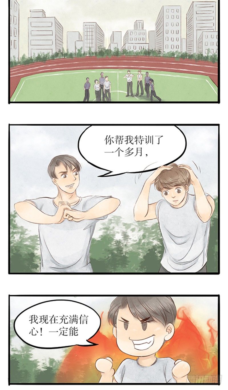 拍案说法杀人案完整版漫画,27局长在WatchingYou2图