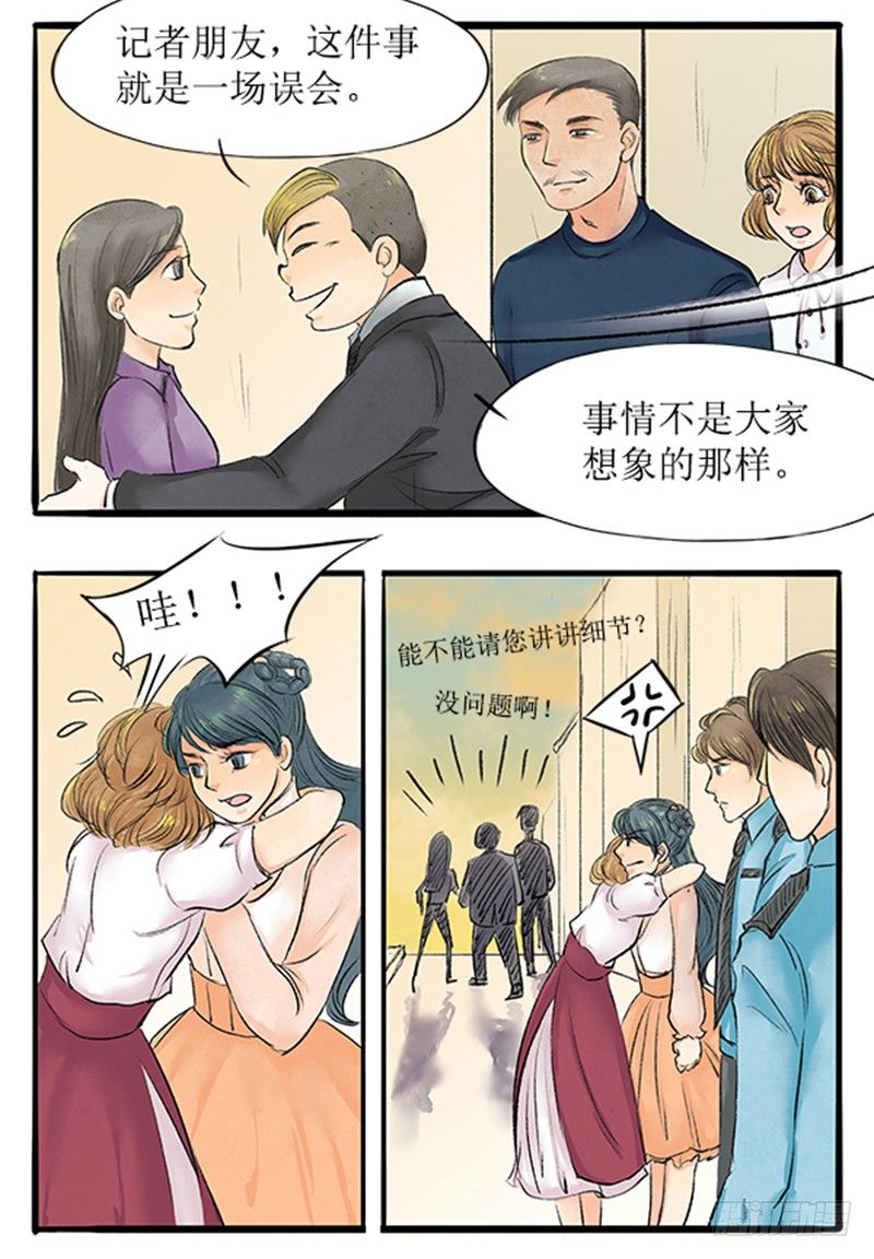 拍案说法杀人案完整版漫画,11 大师兄已经饥渴难耐了1图