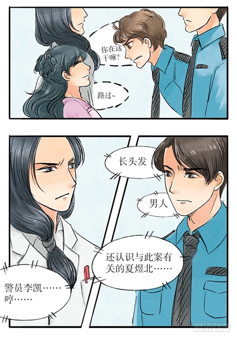 拍案说法在线播放漫画,15 一波未平一波又起2图