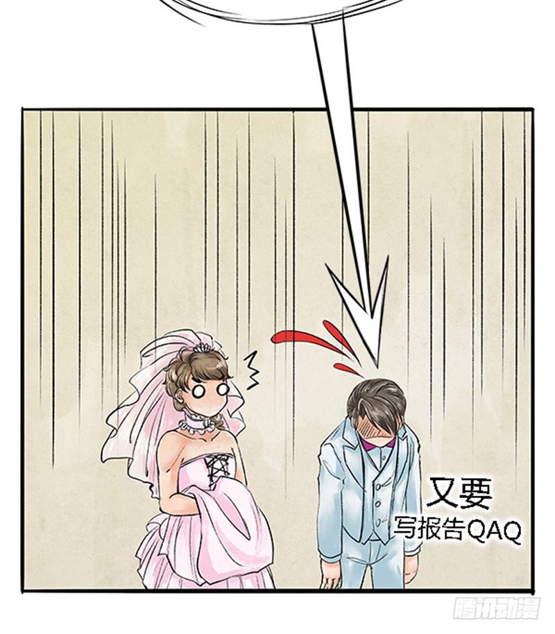 江湖梦歌词漫画,07 警察蜀黍很忙的2图