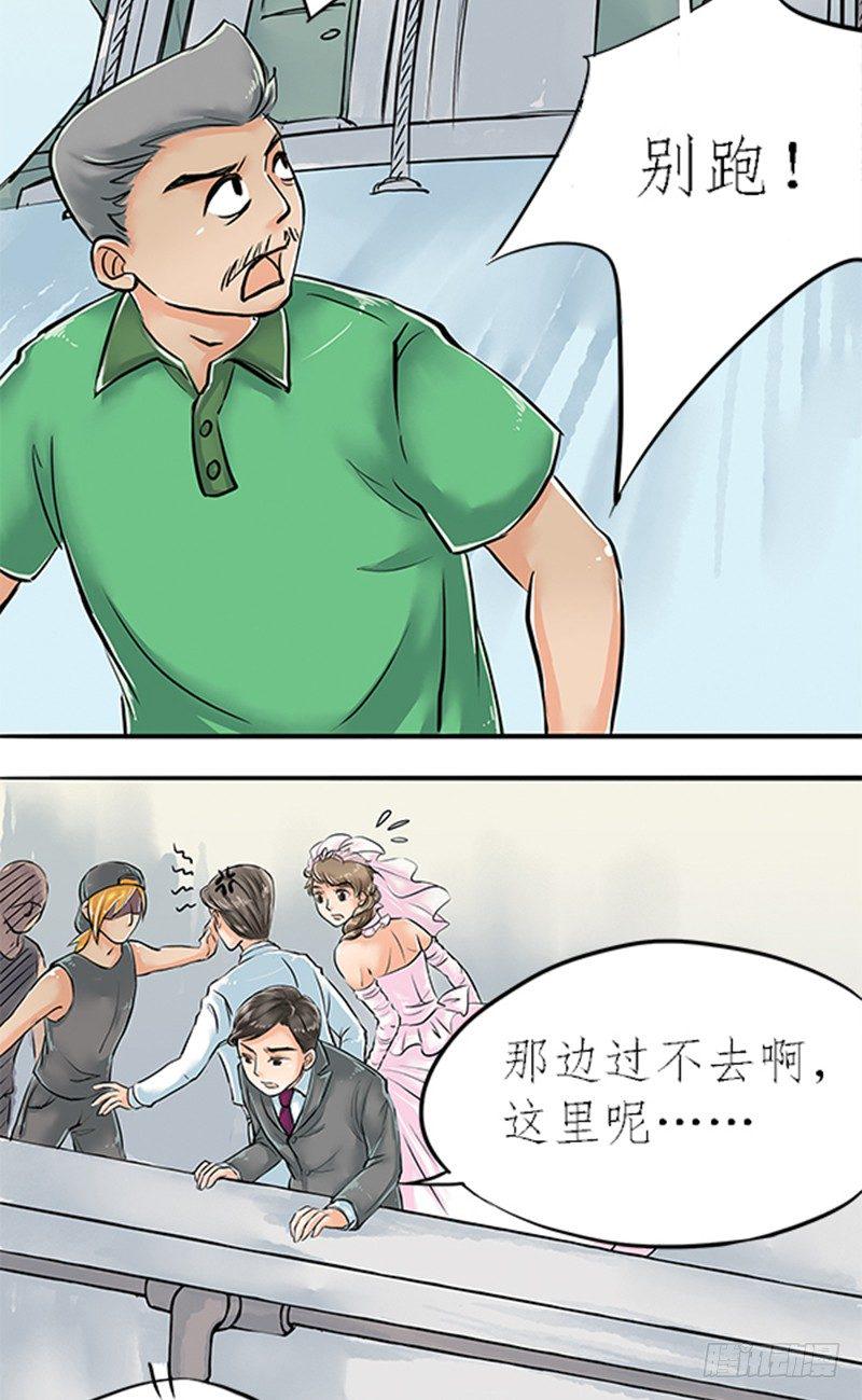 拍案叫绝的意思是什么漫画,06 大师兄不好啦三师兄他要上天2图