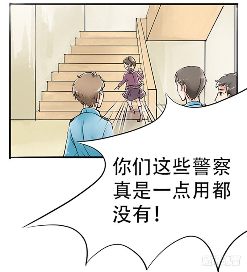 拍案叫绝意思漫画,03 其他人做不到的我们来做1图