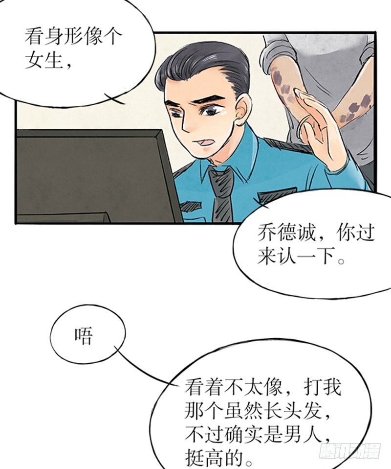 拍案说法在线播放漫画,15 一波未平一波又起2图