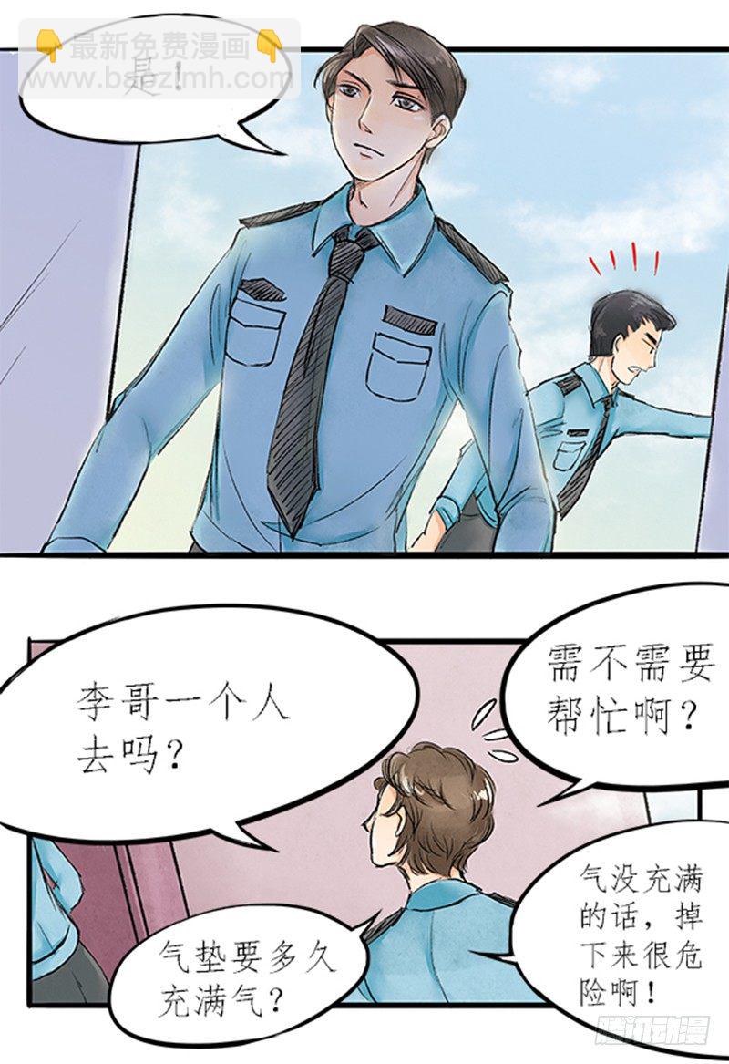 拍案完整视频漫画,08 做鬼也不会放过你2图