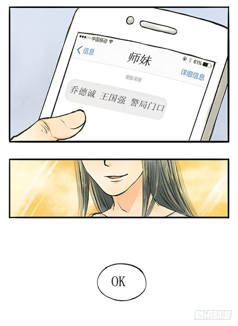 拍案叫绝的意思是什么漫画,11 大师兄已经饥渴难耐了2图