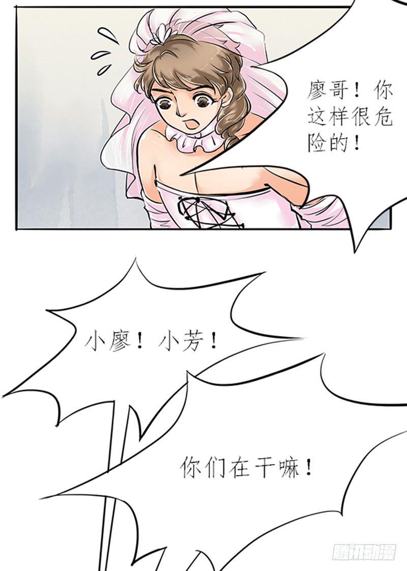 拍案说法杀人案漫画,06 大师兄不好啦三师兄他要上天2图