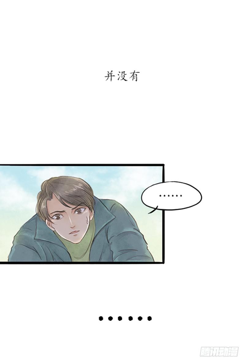 只此江湖梦漫画,19 全剧终！？2图