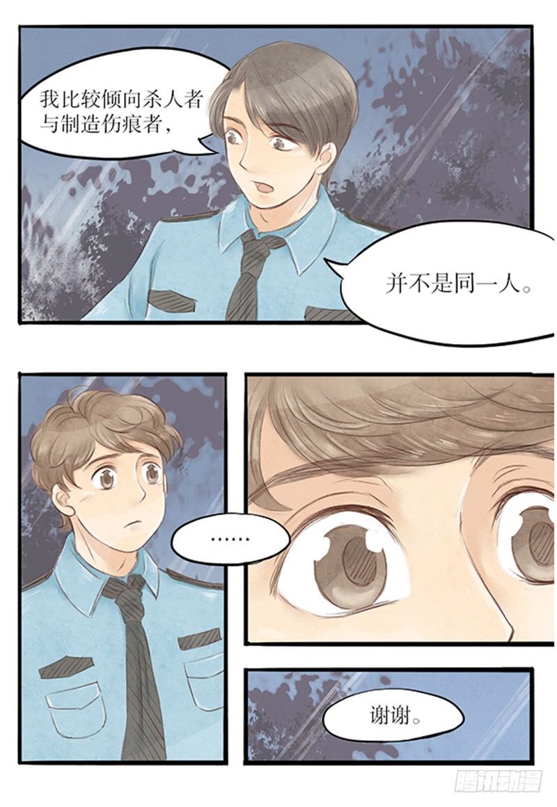 拍案惊奇成龙漫画,26 唯一的嫌疑人1图