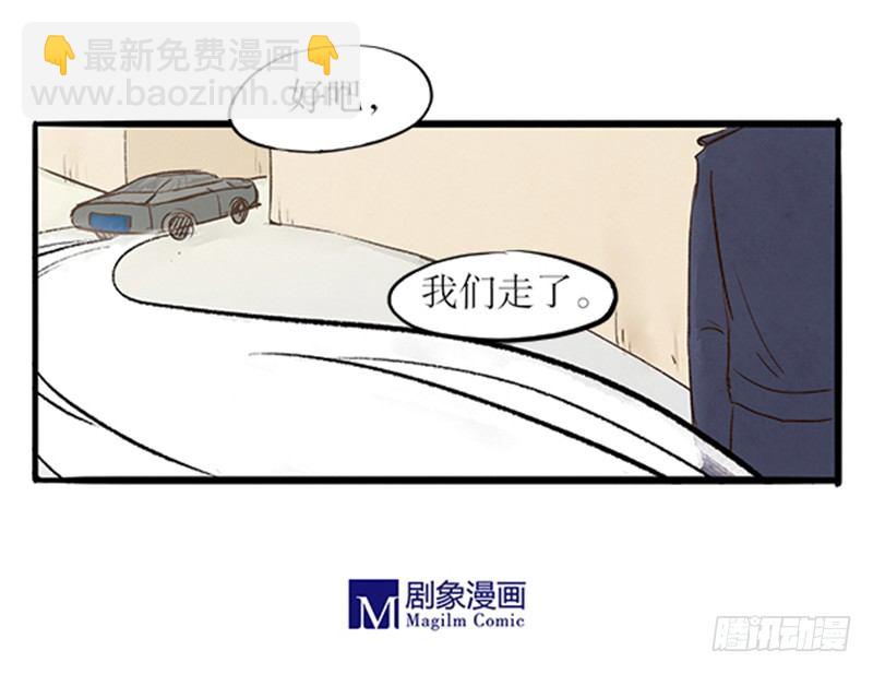 拍案说法在线播放漫画,18 纯洁的男男关系1图