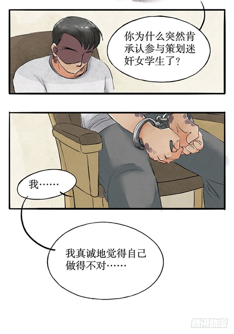 拍案完整视频漫画,14 别以为我不敢打你2图