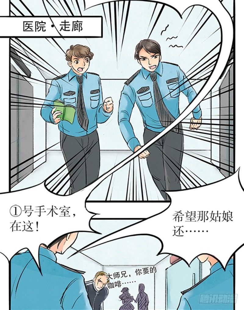 拍案说法在线播放漫画,15 一波未平一波又起2图