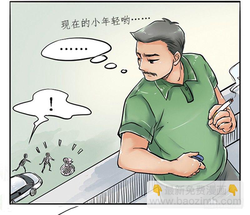 拍案惊奇成龙漫画,05 结婚买辆破车你在逗我？！2图