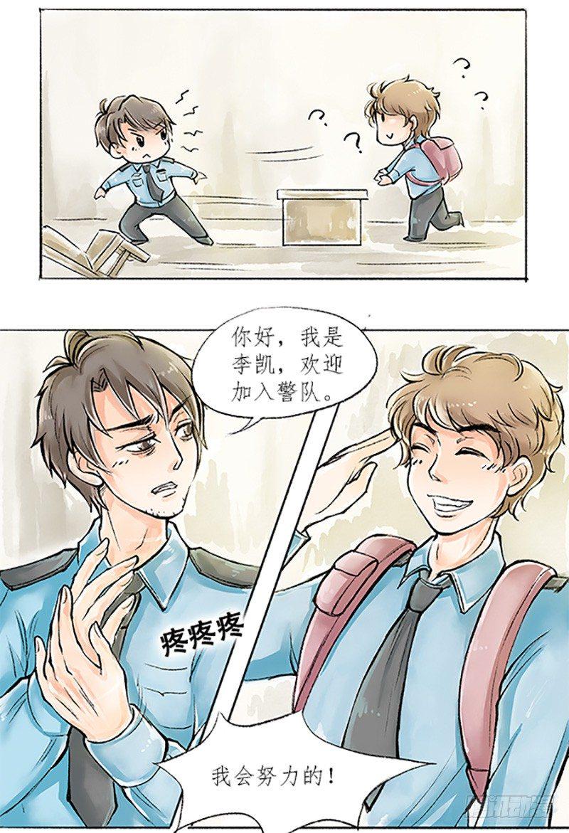 千古江湖梦漫画,01 这是一场新的侠义风云2图