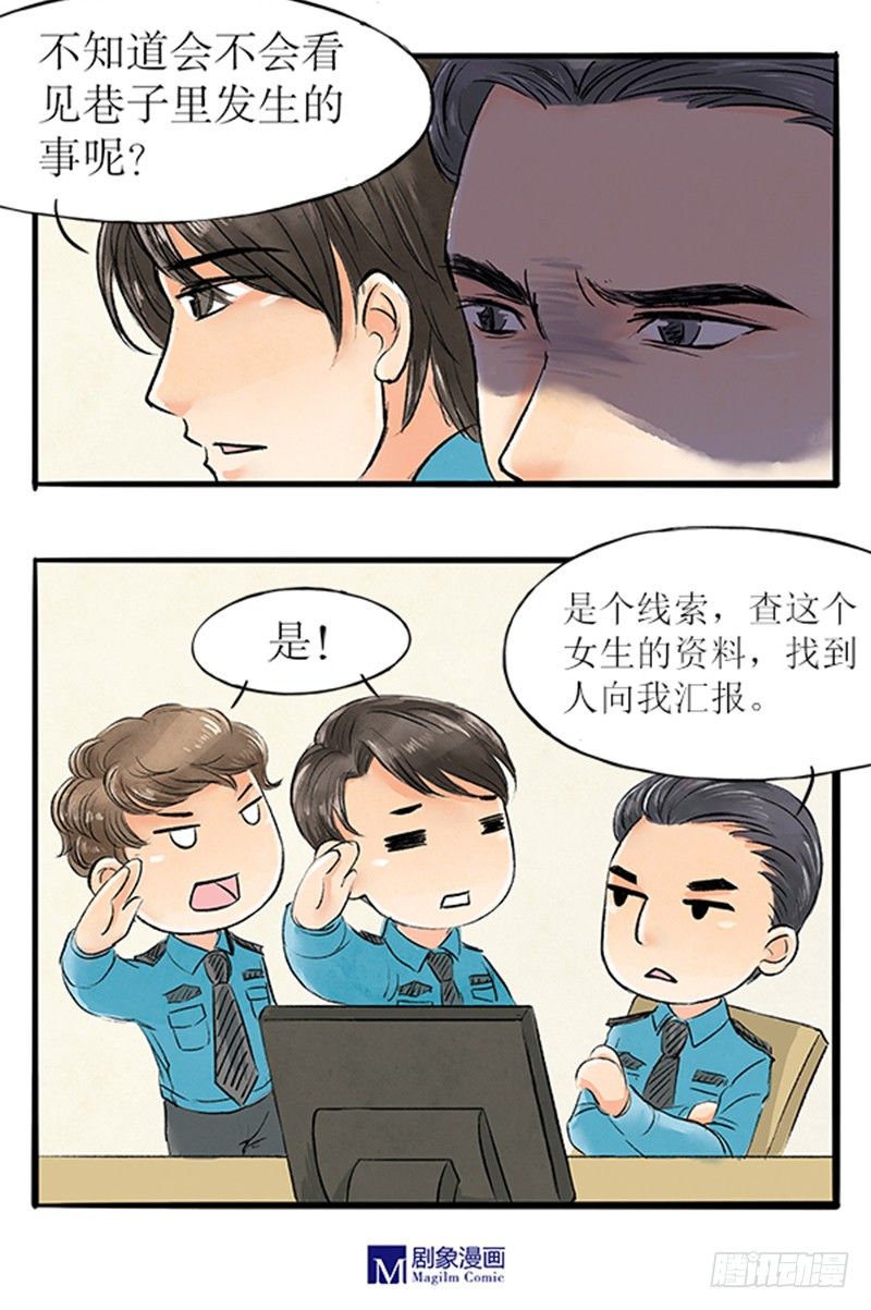 拍案说法在线播放漫画,15 一波未平一波又起2图