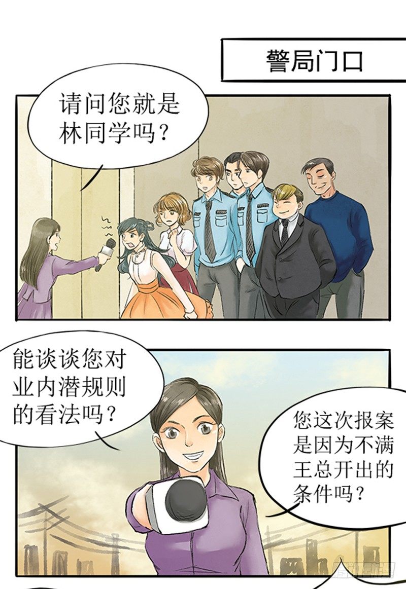 拍案叫绝的意思是什么漫画,11 大师兄已经饥渴难耐了1图