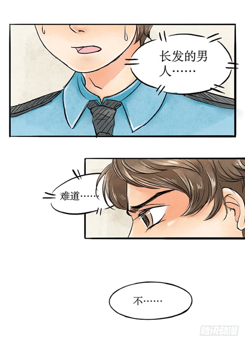 江湖梦歌词漫画,14 别以为我不敢打你1图