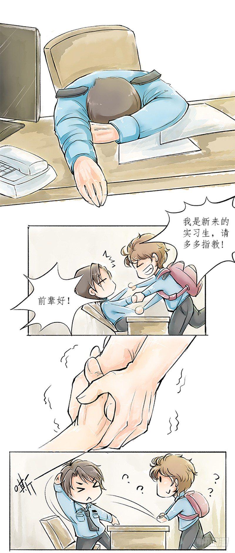 千古江湖梦漫画,01 这是一场新的侠义风云1图