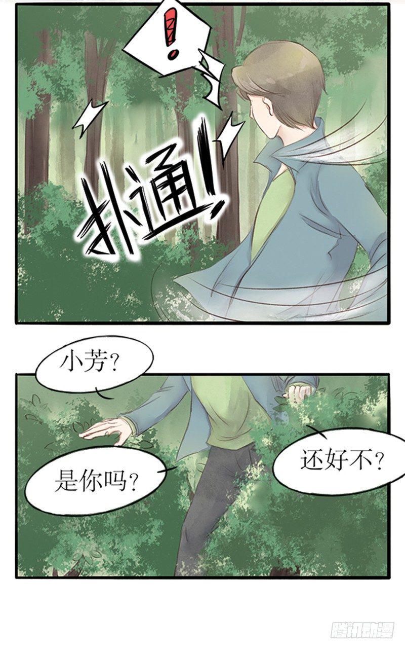 拍案说法在线播放漫画,20 李先生此刻不想说话1图