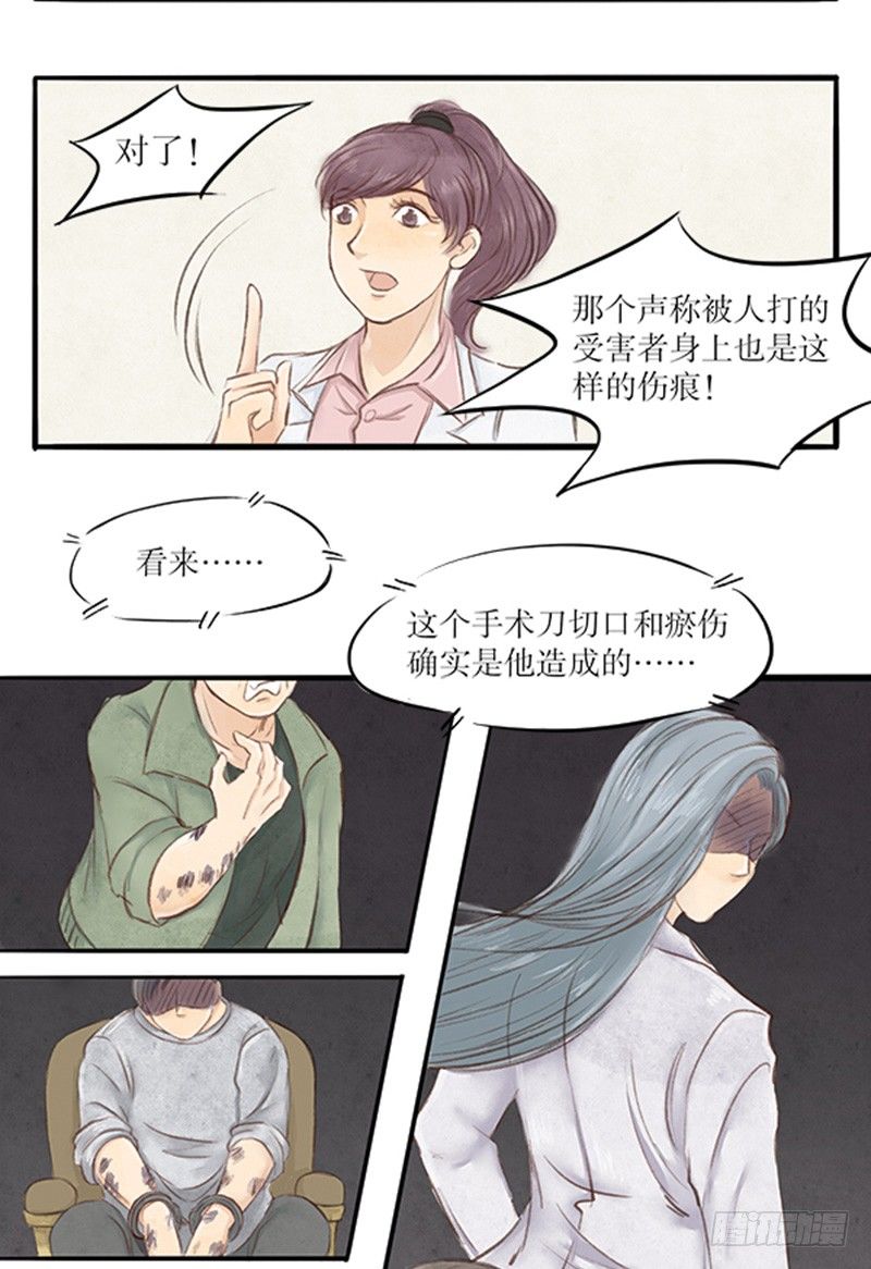 拍案说法亲姐弟的六年之殇漫画,26 唯一的嫌疑人2图