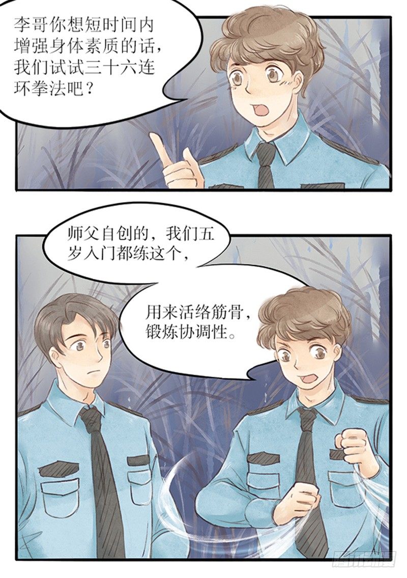 拍案完整视频漫画,25 来自法医的新线索2图