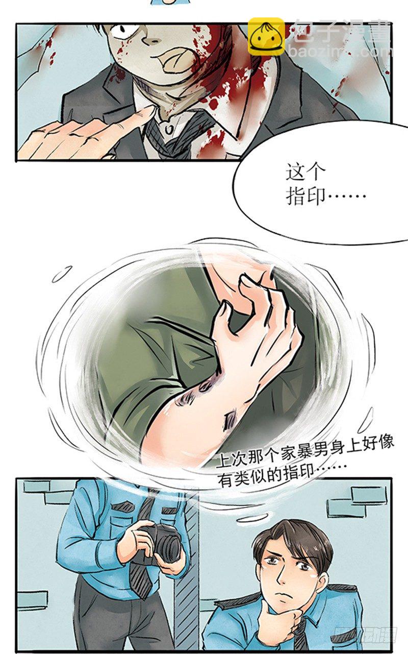 拍案说法杀人案漫画,12 把该切的都切了吧1图