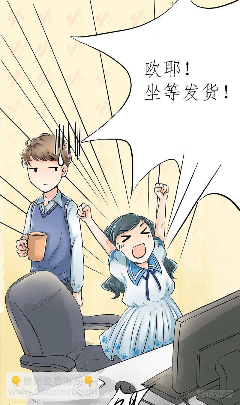 拍案江湖梦漫画,04 不是师妹是表妹1图