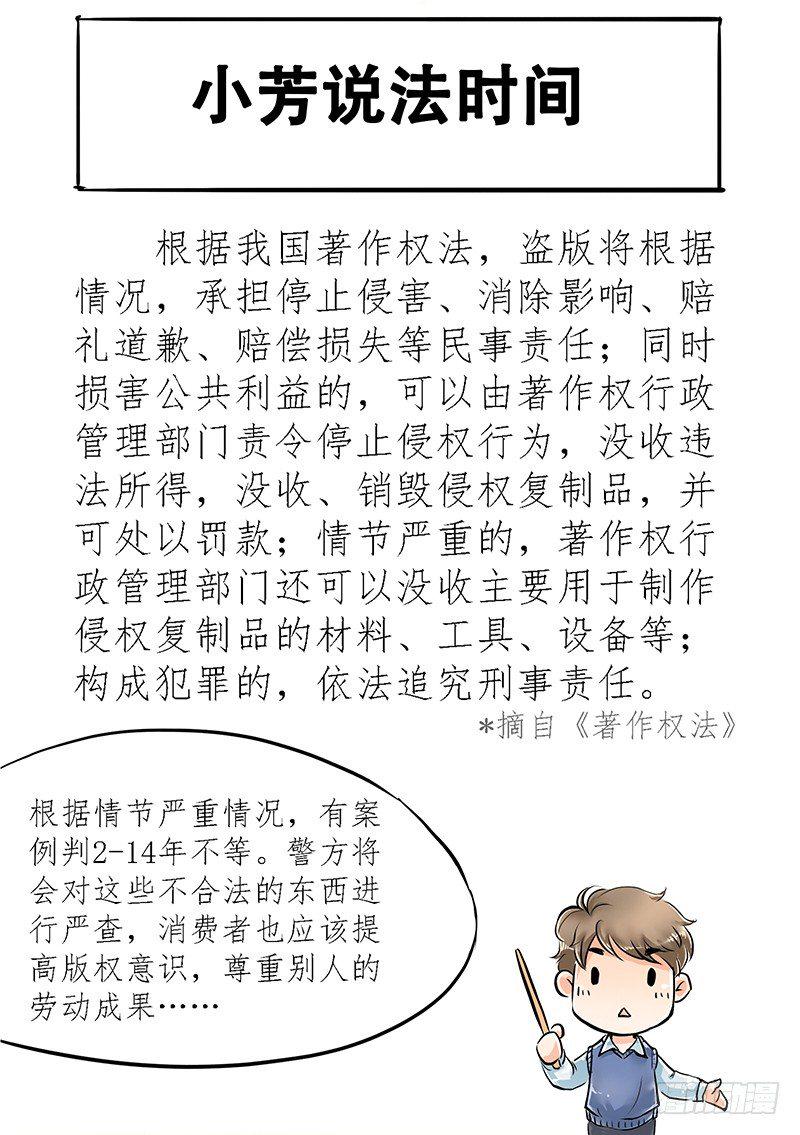 拍案说法亲姐弟的六年之殇漫画,04 不是师妹是表妹2图