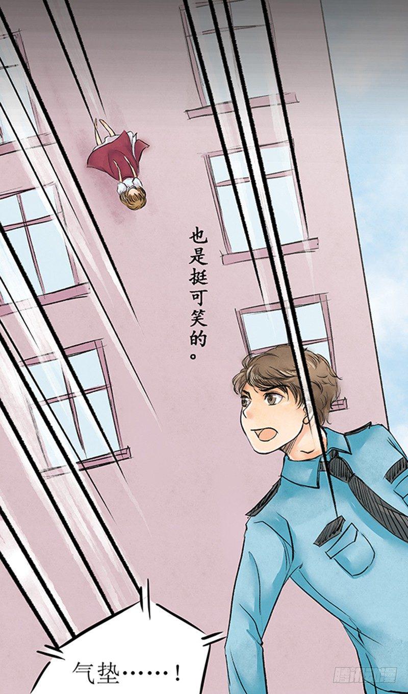 拍案说法在线播放漫画,09 师德1图