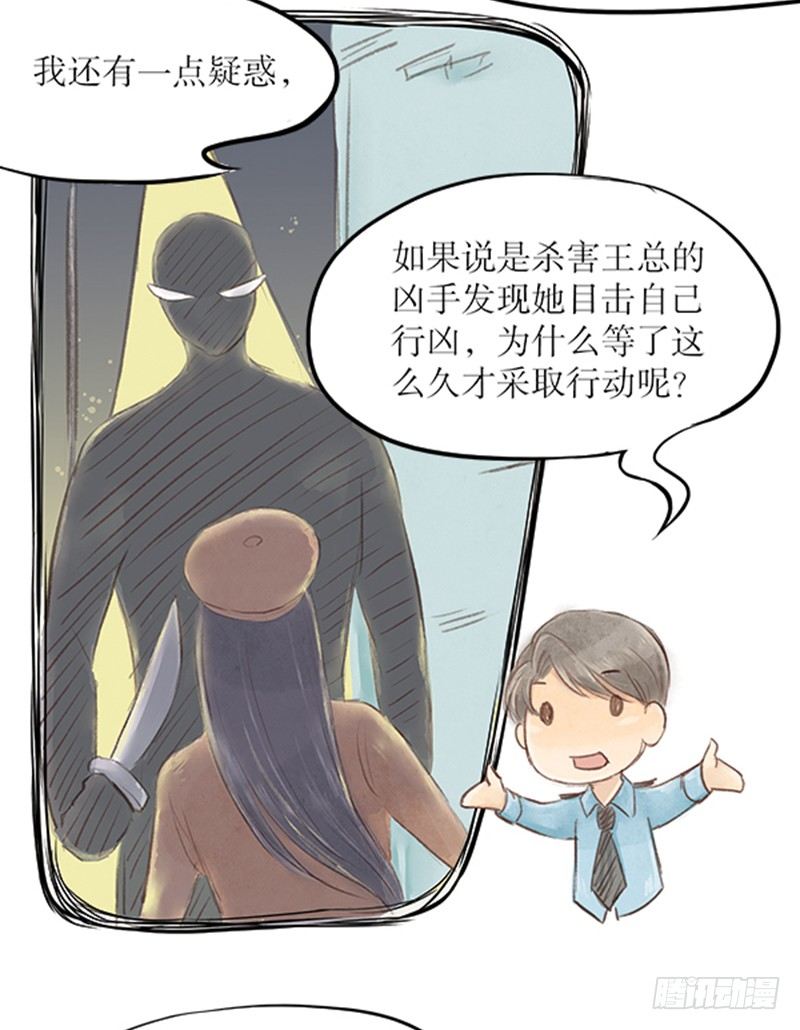 拍案叫绝的意思是什么漫画,23 李哥！别这样2图