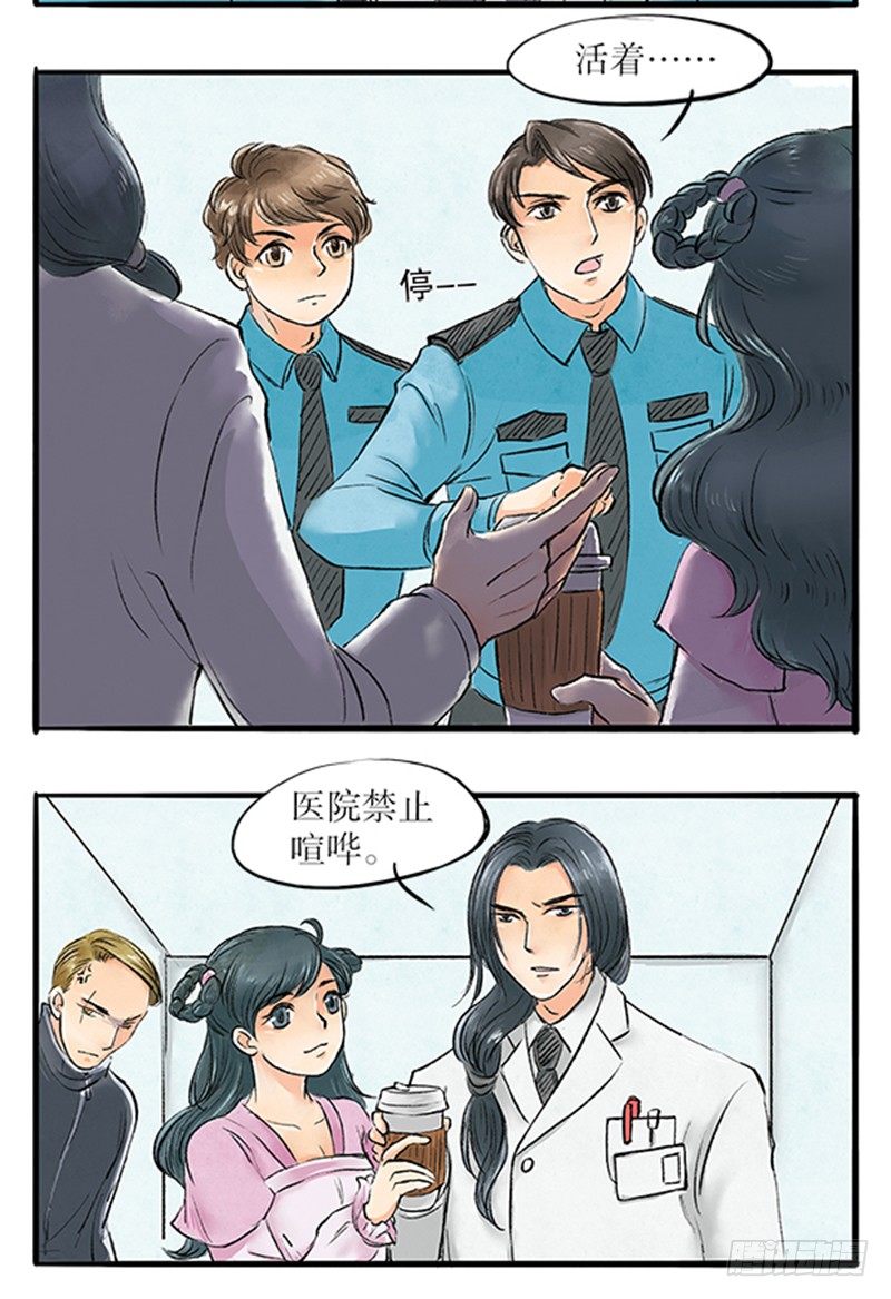 拍案说法在线播放漫画,15 一波未平一波又起1图