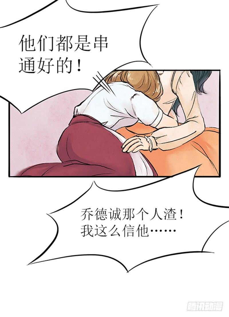 拍案说法视频漫画,10 局长蜀黍也曾经年轻过1图