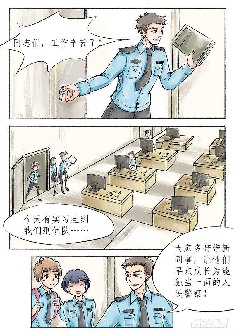 拍案叫绝的意思是什么漫画,01 这是一场新的侠义风云1图