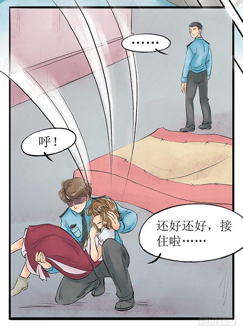 拍案说法在线播放漫画,09 师德2图