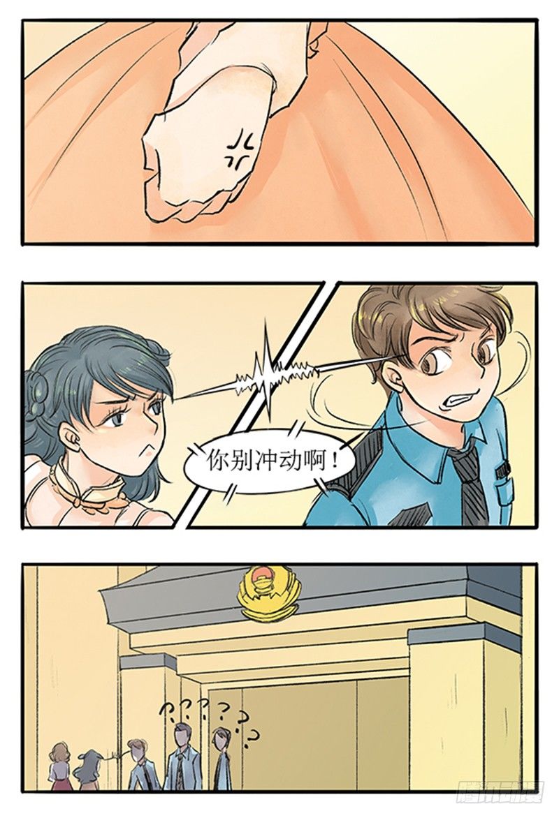 拍案说法杀人案完整版漫画,11 大师兄已经饥渴难耐了2图