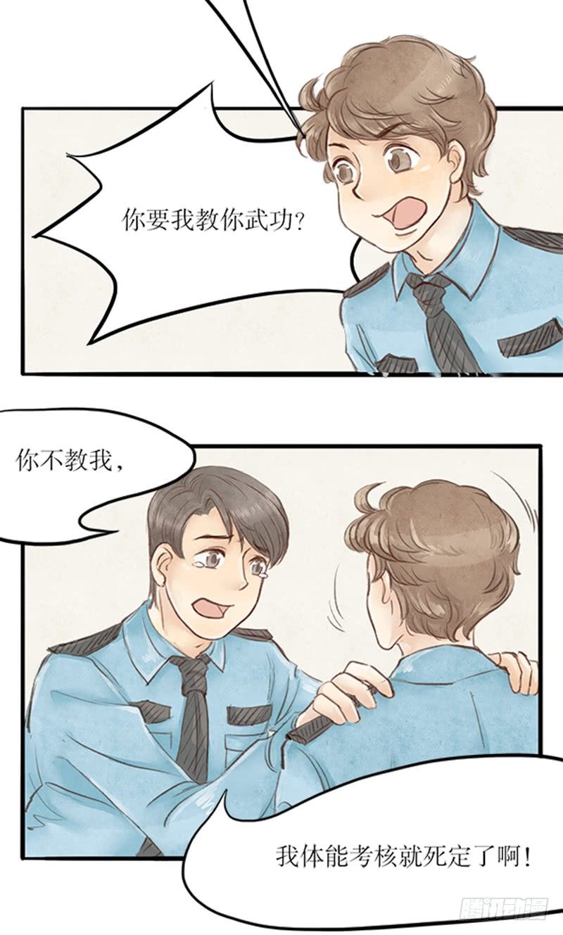 拍案叫绝的意思是什么漫画,24 不教武功就把你嘿嘿嘿2图