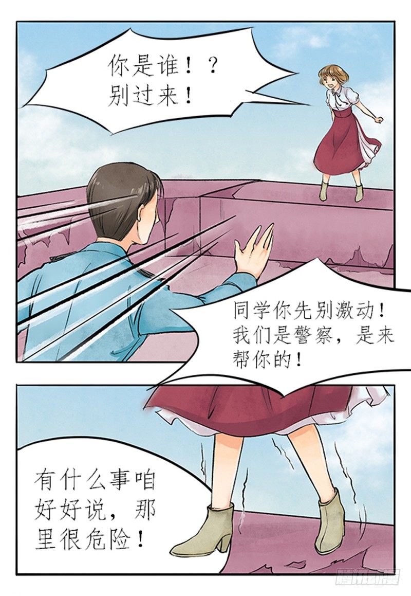 拍案说法杀人案漫画,08 做鬼也不会放过你2图