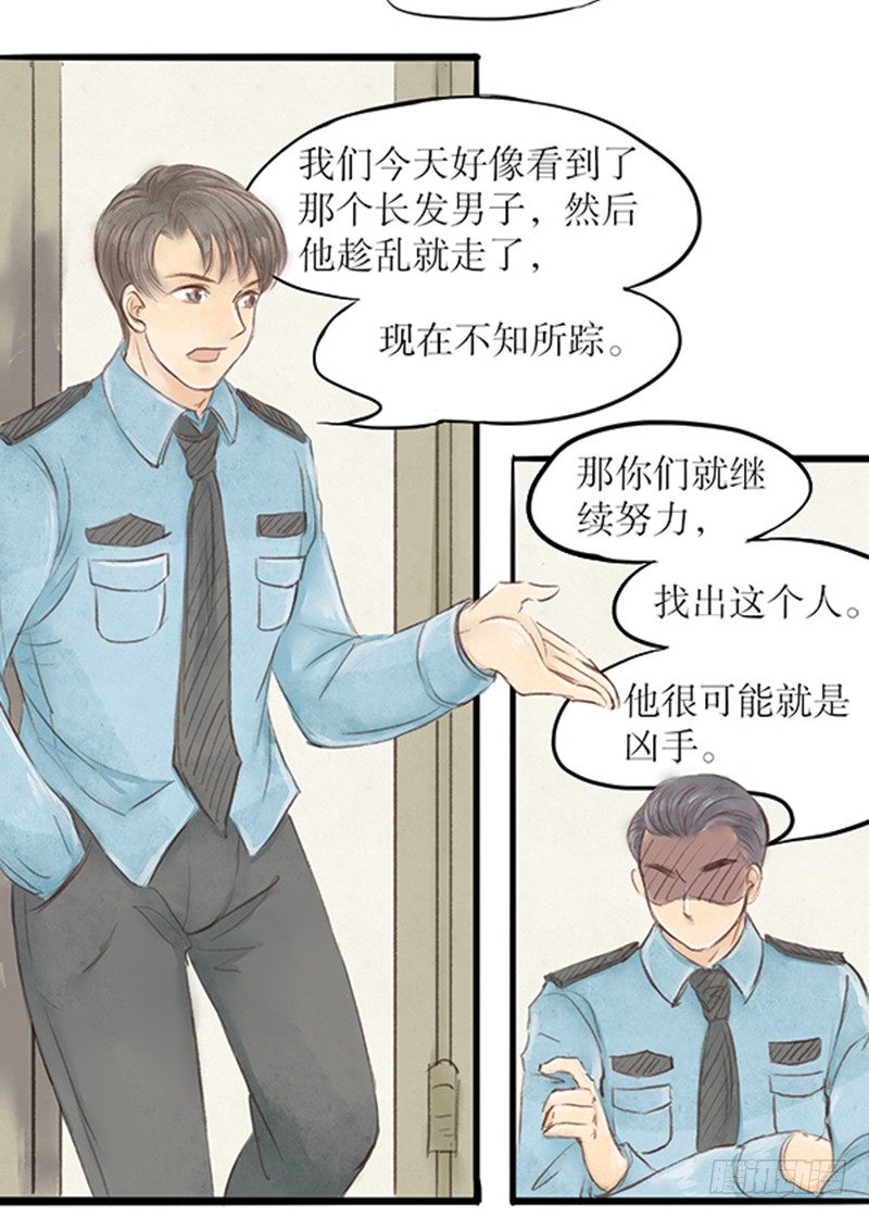 拍案说理漫画,23 李哥！别这样2图