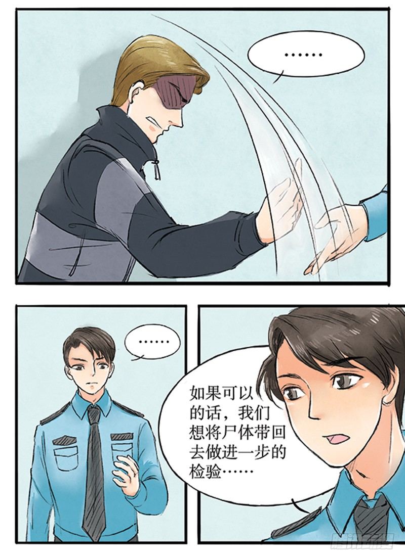 拍案说法杀人案完整版漫画,16 小方要掉马？2图