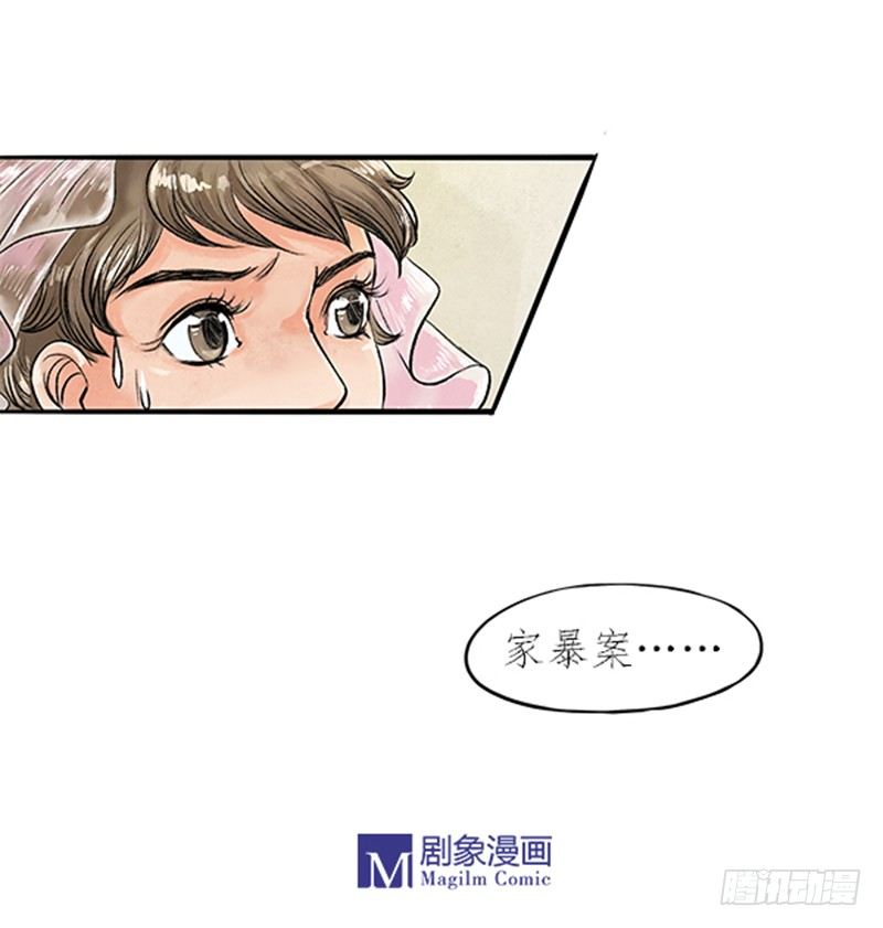 江湖梦歌词漫画,07 警察蜀黍很忙的1图