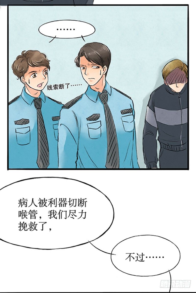 拍案说法杀人案完整版漫画,16 小方要掉马？1图