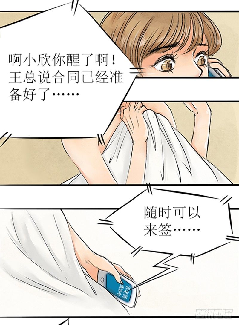 拍案说法杀人案漫画,10 局长蜀黍也曾经年轻过2图