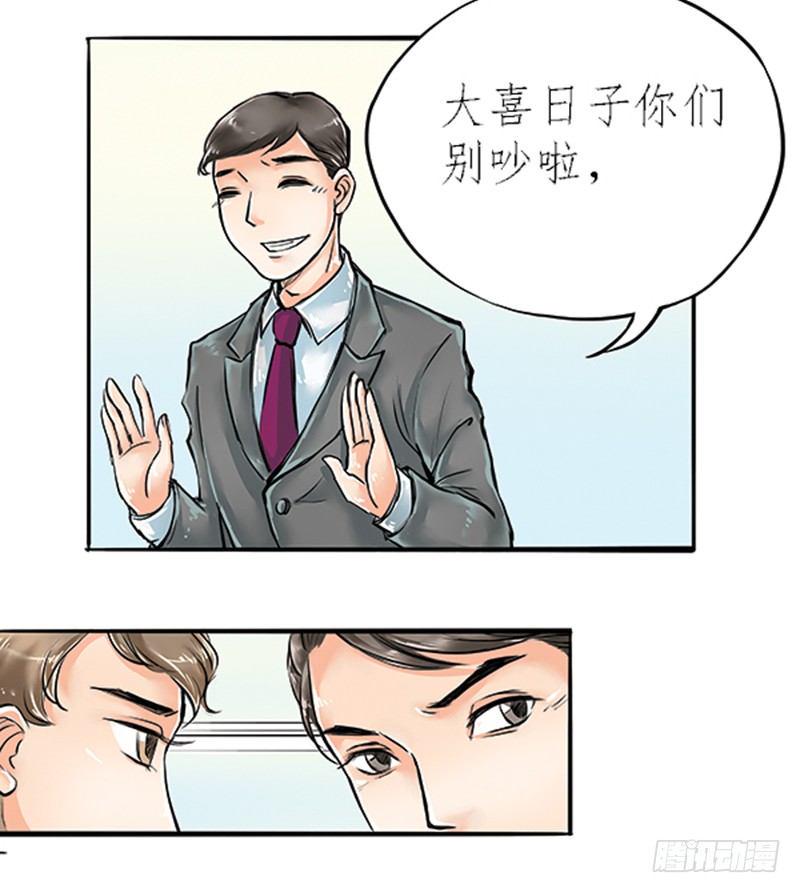 拍案漫画,05 结婚买辆破车你在逗我？！2图