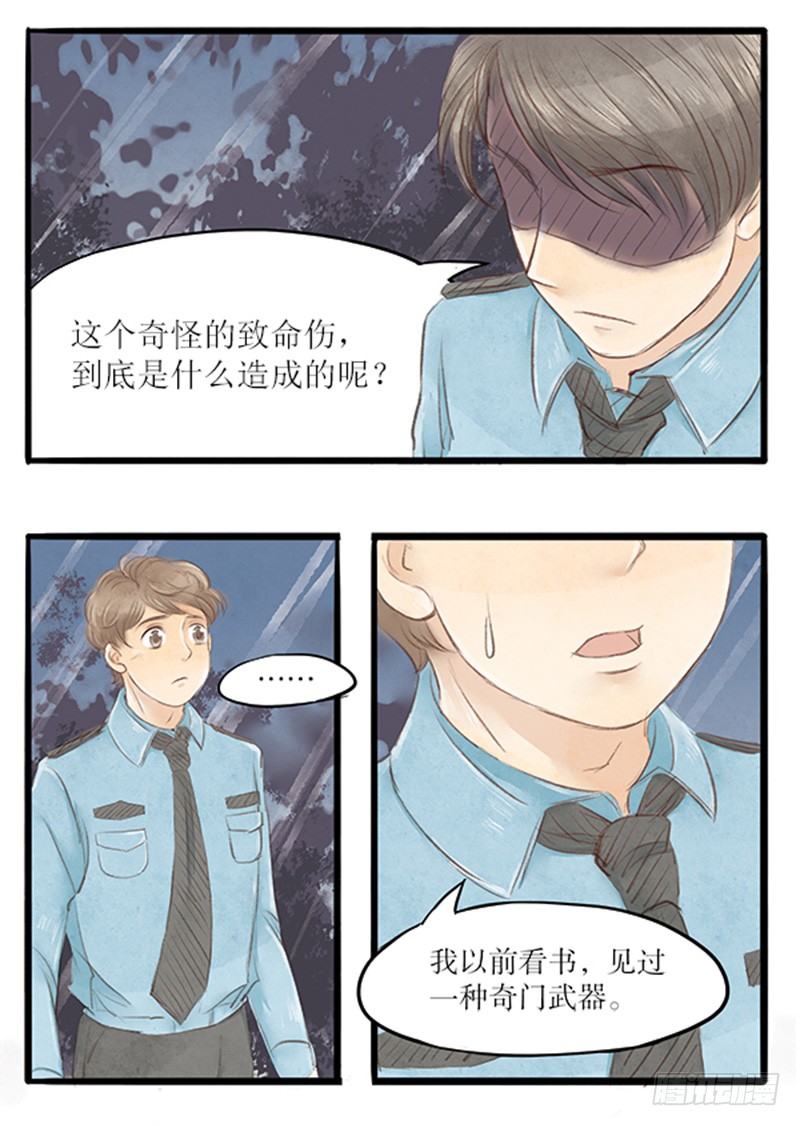 拍案惊奇成龙漫画,26 唯一的嫌疑人1图