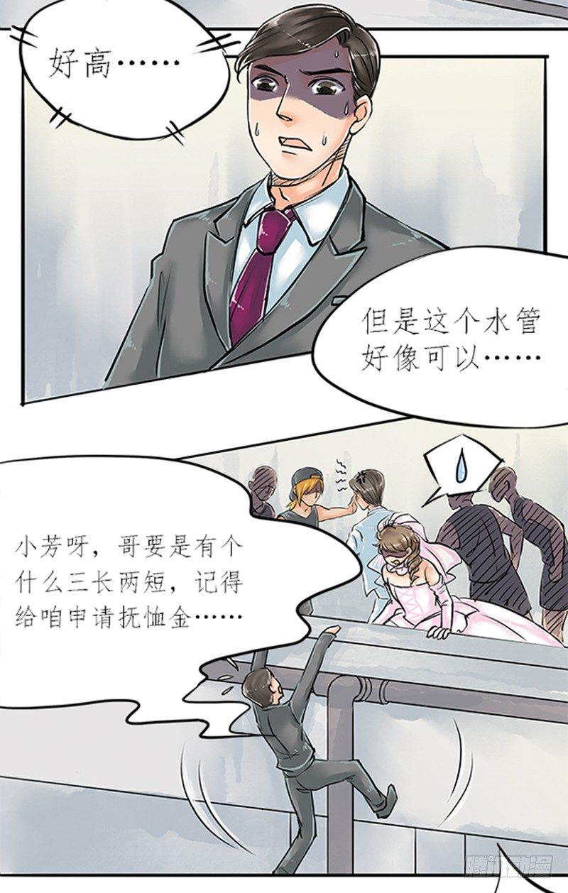 拍案说法杀人案漫画,06 大师兄不好啦三师兄他要上天1图